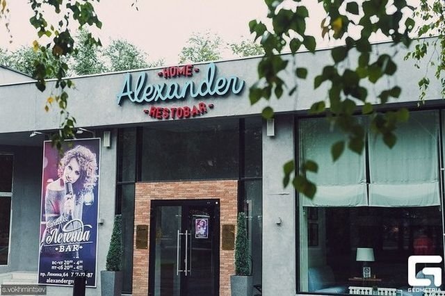 На месте рестобаров Alexander и ЛегендаBar откроется новое заведение