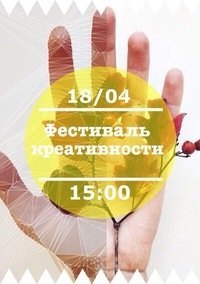 Секреты креативного мышления