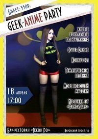 GEEK ANIME PARTY