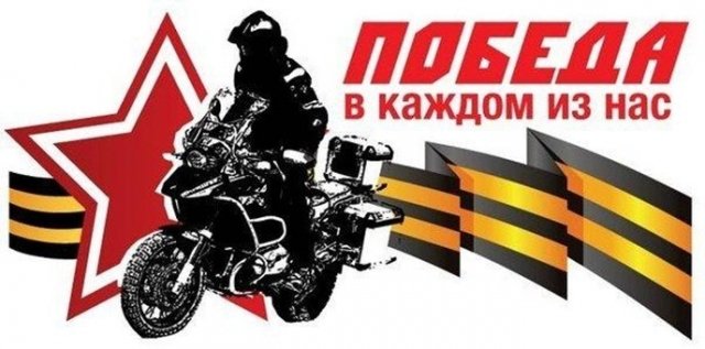 Югорские байкеры устроят мотопробег по городам-героям России