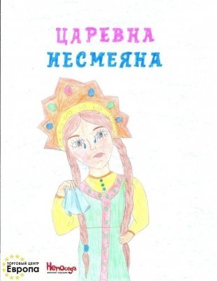 Левина Елизавета, 11 лет