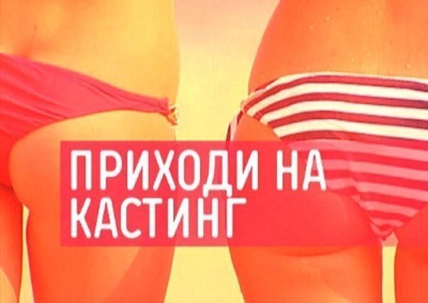 КАСТИНГ «SuperBIKINI 2015» / Фитнес бикини