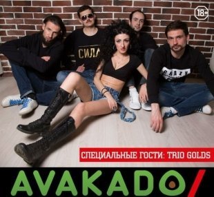 Всем поп-рока!