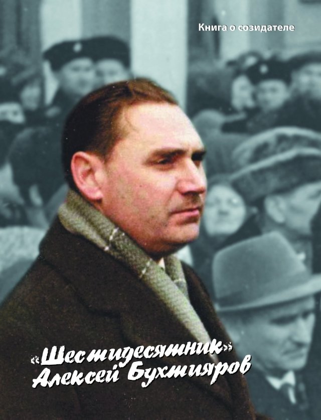 В библиотеке Пушкина презентуют книгу