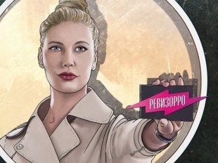 Вышел выпуск «Ревизорро» про Челябинск