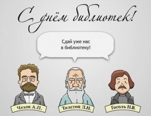 В Челябинске началась Библиотечная неделя