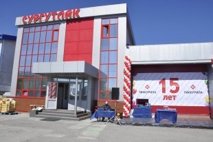 23 мая компания «Сургутлак» отметила 15-ти летие магазина «Тиккурила»