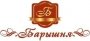 Барышня