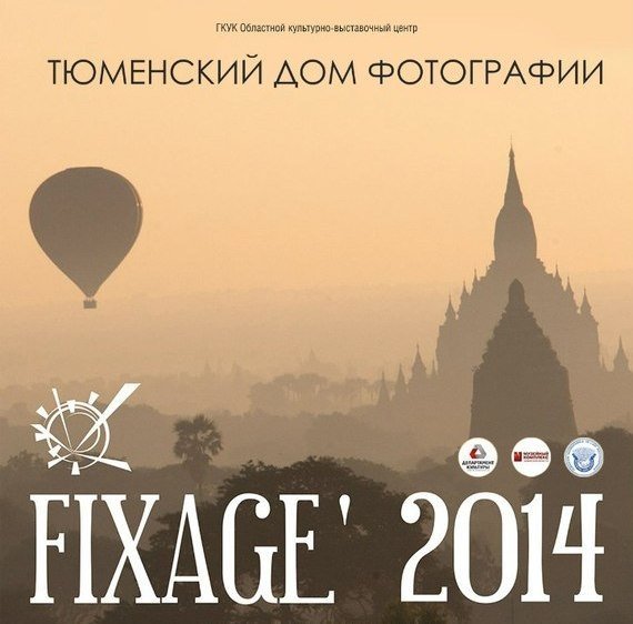 В КВЦ откроется выставка лучших работ международного конкурса FIAP FixAge