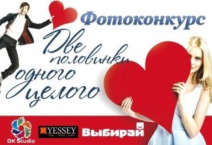 Две половинки одного целого