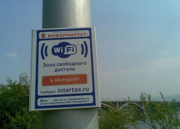 Бесплатный Wi-Fi на улицах Красноярска станет платным