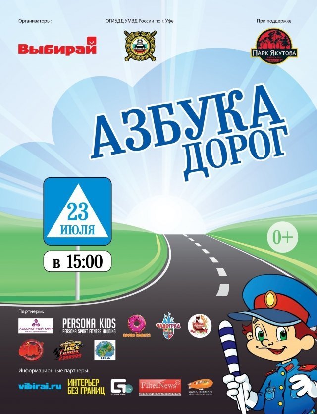 Безопасные пути