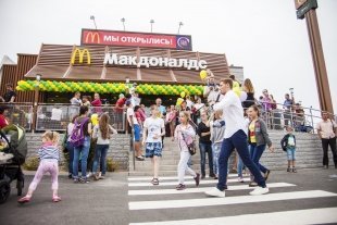 Открытие «Макдоналдса» в Комсомольском районе