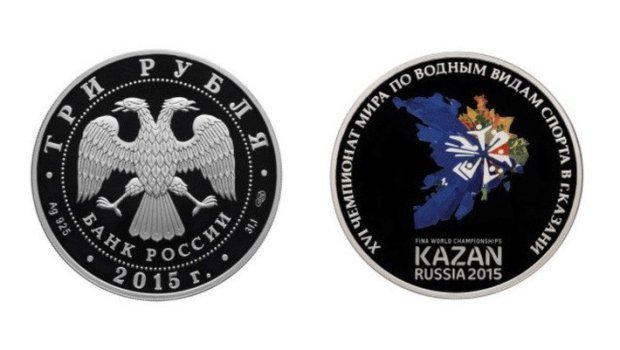 В честь ЧМ-2015 в Казани выпустили серебряную монету
