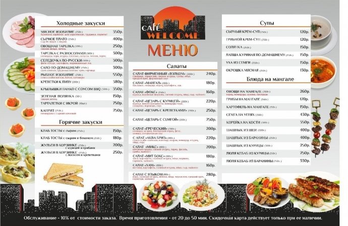 Меню кафе огород пенза официальный сайт меню Меню кафе огород пенза официальный сайт меню