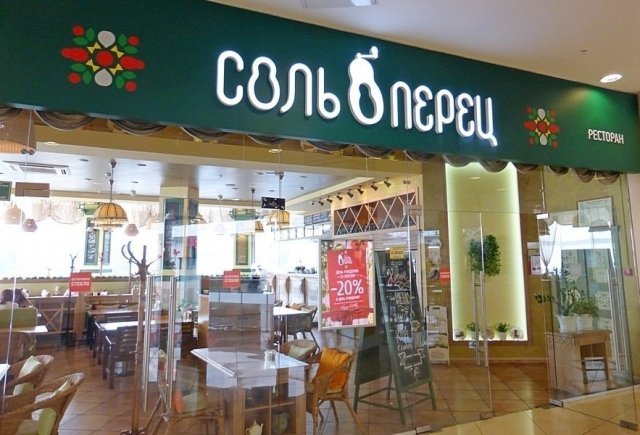 В ТРЦ «Июнь» в июле открылся ресторан «Соль и Перец»