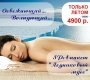 Арктический ритуал красоты «Ледниковый мусс»