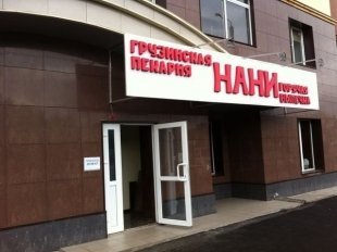 В Челябинске открылась грузинская пекарня «Нанни»