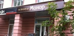 На месте кофейни «Апельсин» в Челябинске открылся «Минор»