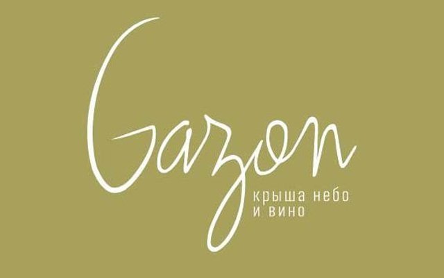 Ресторан Gazon