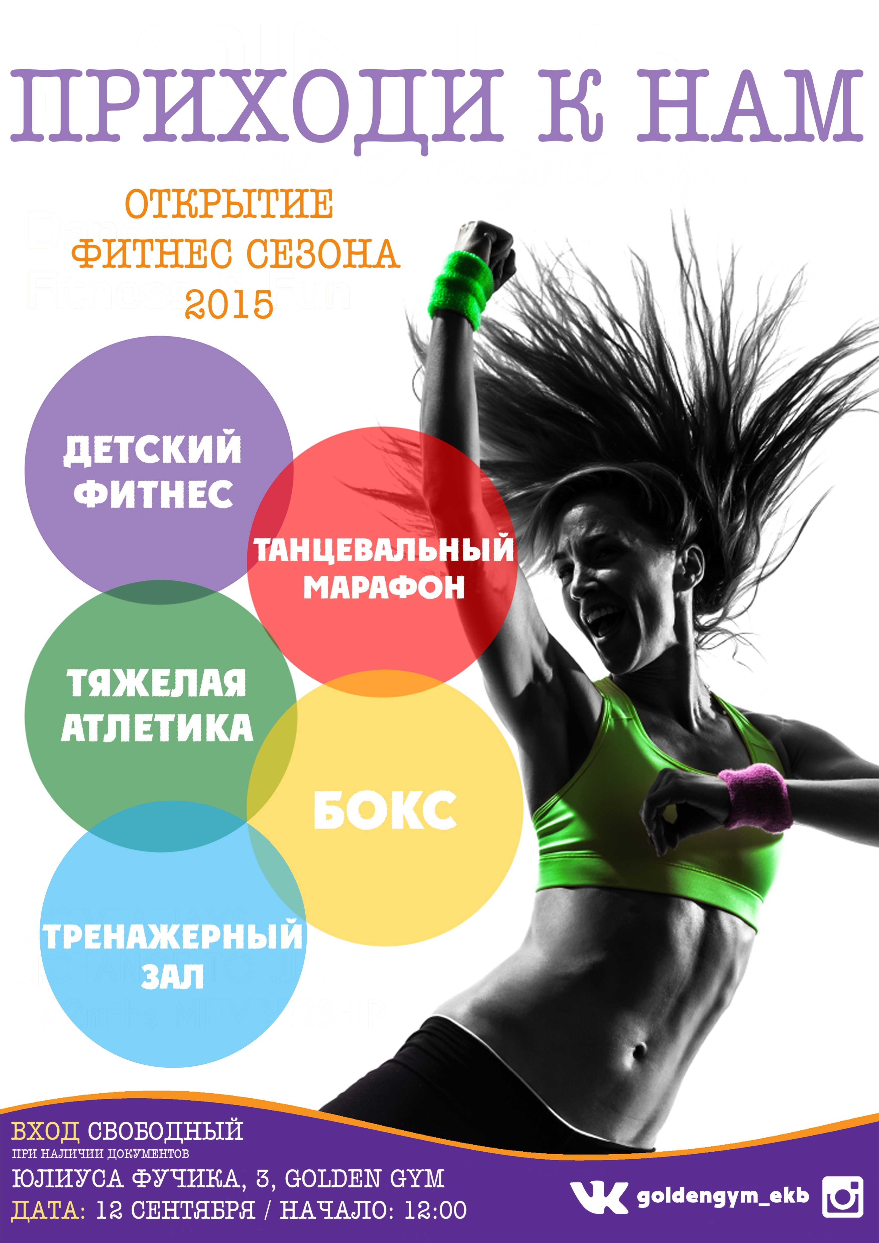 Статьи к новому году фитнес Статьи к новому году фитнес