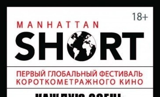 Manhattan short film festival-2015