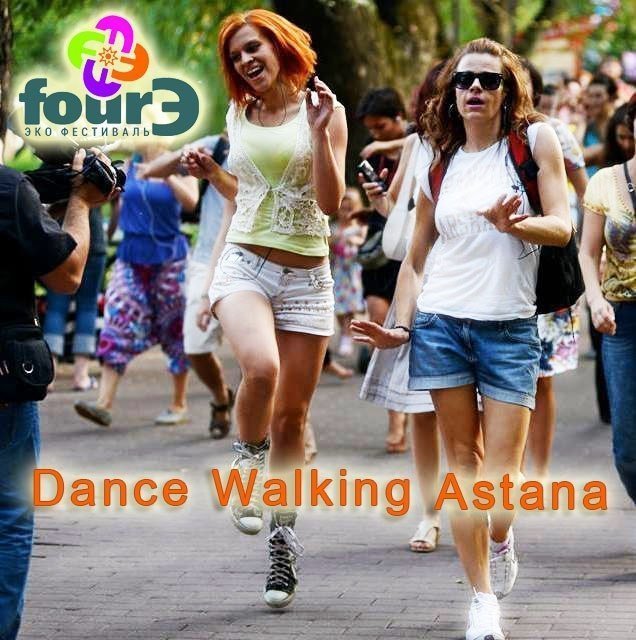 Определился маршрут Dance Walking Astana