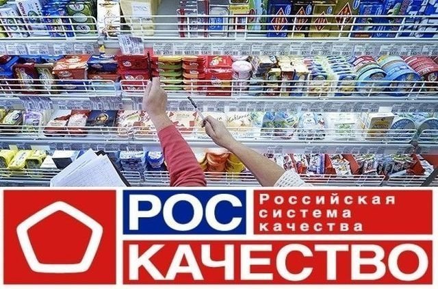 В России появится новый «знак качества»