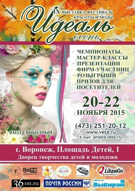 Идеаль