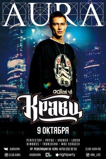 Кравец