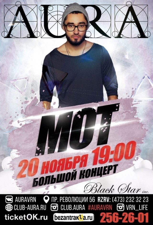 Мот