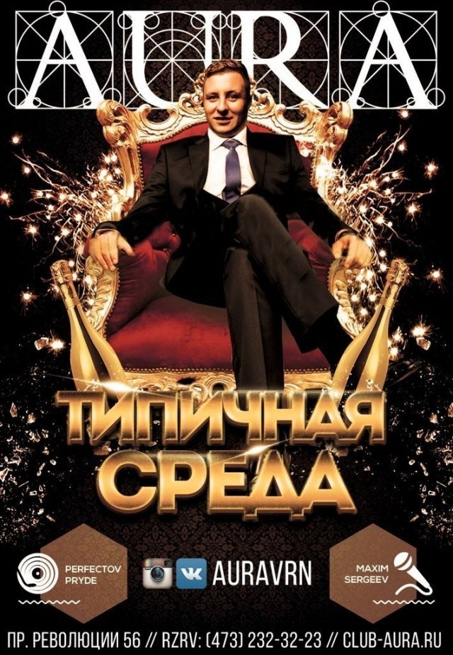 Типичная среда