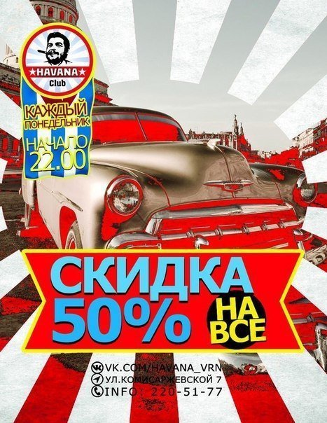 Понедельник