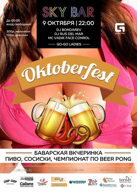 Octoberfest