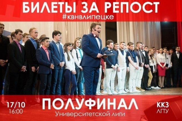 1/2 Университетской лиги КВН