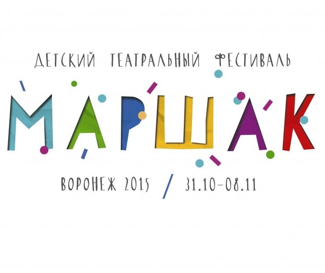 Маршак
