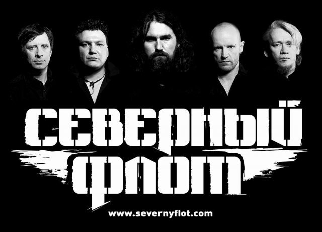 Северный флот