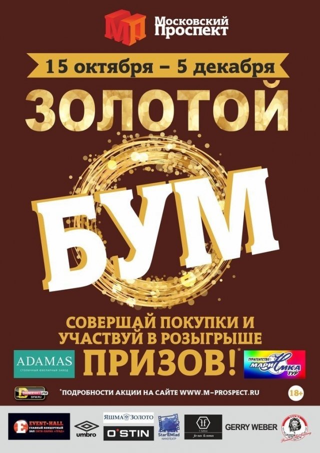 Золотой бум