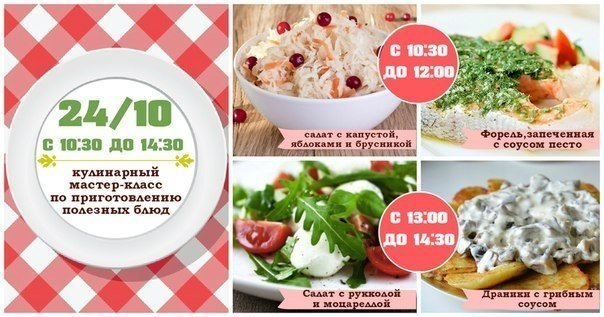 Кулинарные мастер классы красноярск Кулинарные мастер классы красноярск