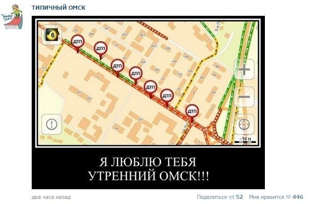 Омский юмор в пробках Омский юмор в пробках