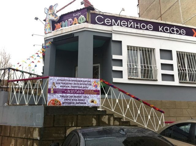 В Челябинске открылся ресторанчик в детском формате «Жираф»