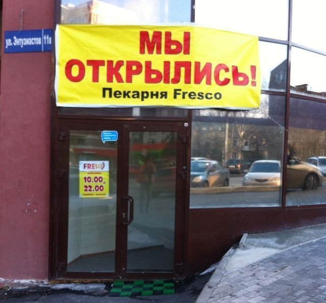 В центре Челябинска появилась хачапурная Fresco