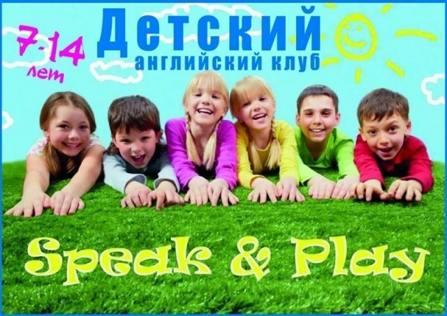 Учись, играя!