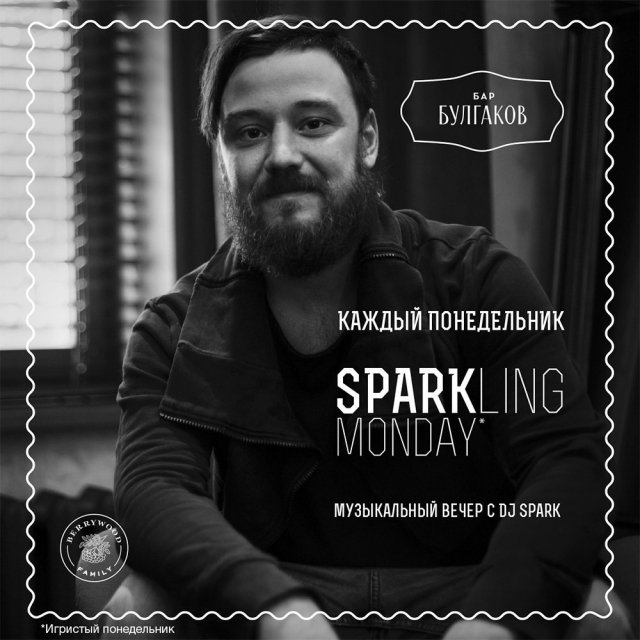 16 ноября  в  баре "Булгаков" стартует новый музыкальный проект Sparkling Monday