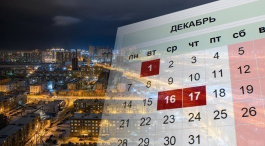 В декабре казахстанцы получат три дополнительных выходных