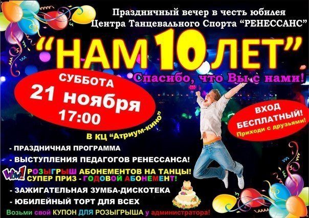 Сценарий вечера для юбиляра Сценарий вечера для юбиляра
