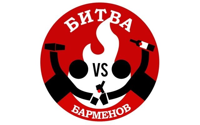 В Екатеринбурге пройдёт 2-й тур битвы барменов