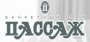 Пассаж
