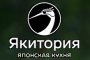 Якитория