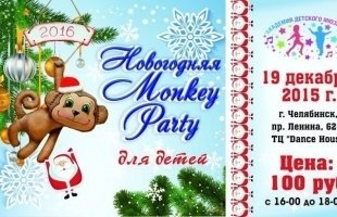 Monkey Party